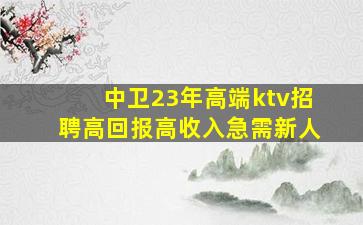 濮阳酒吧招聘
