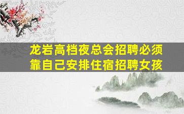晋中酒吧招聘
